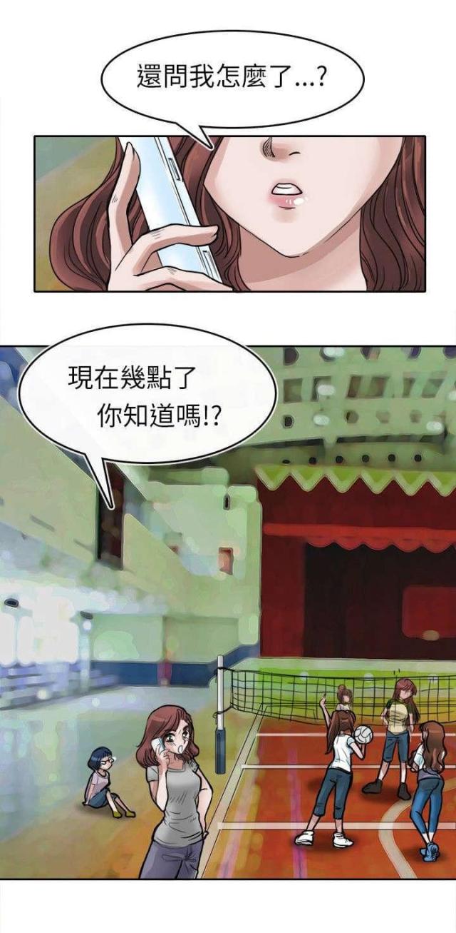 教练帮我漫画,第1话2图