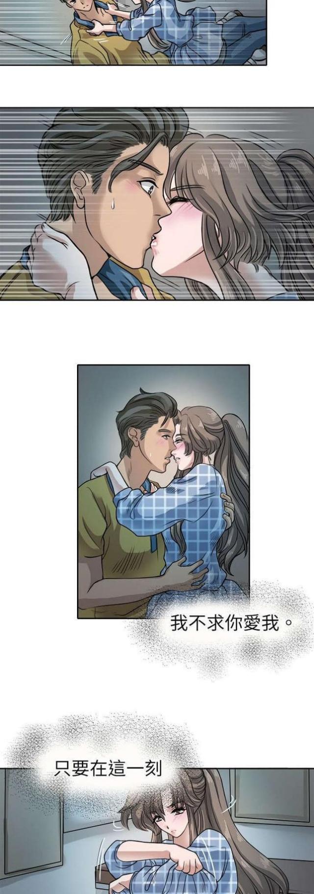 教练女神漫画,第10话2图
