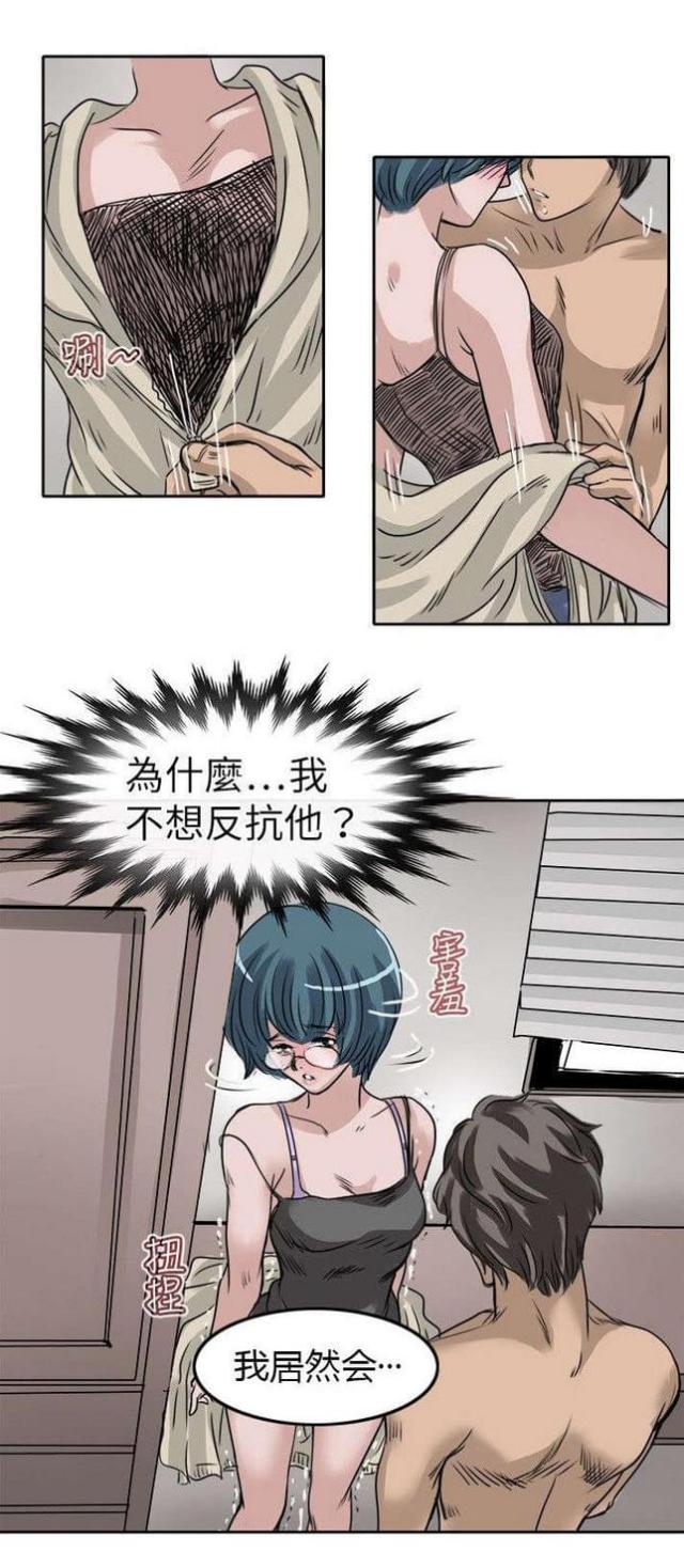 教练教倒车入库漫画,第14话1图