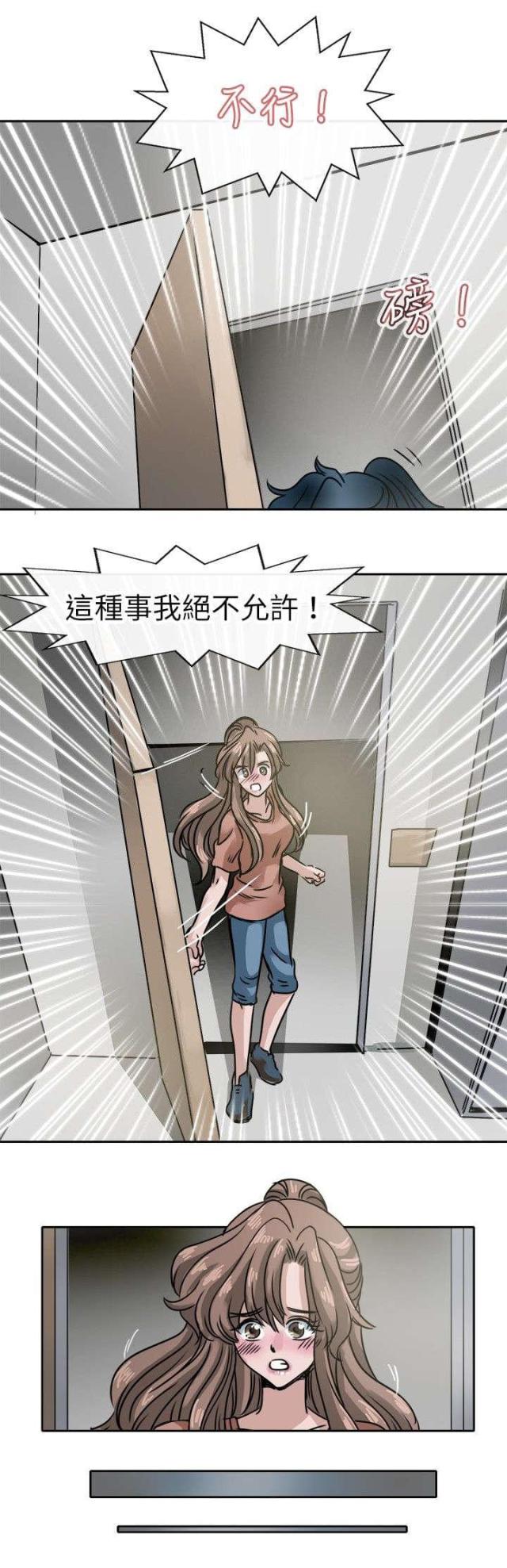 教练教车视频教程漫画,第21话2图