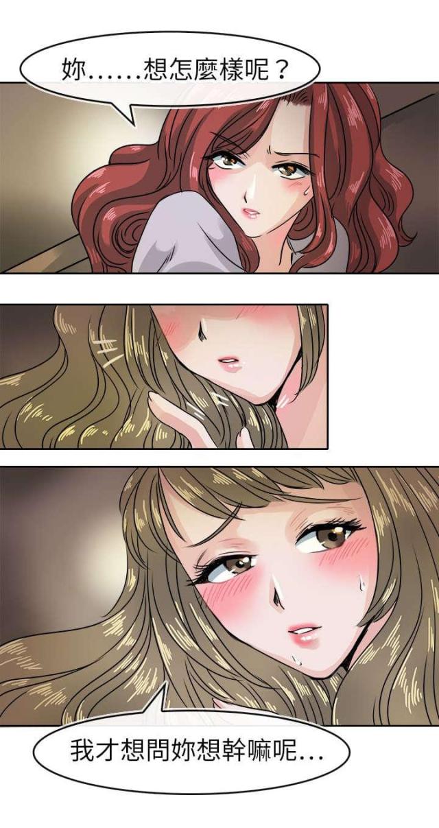 教练教我们练武术漫画,第45话2图