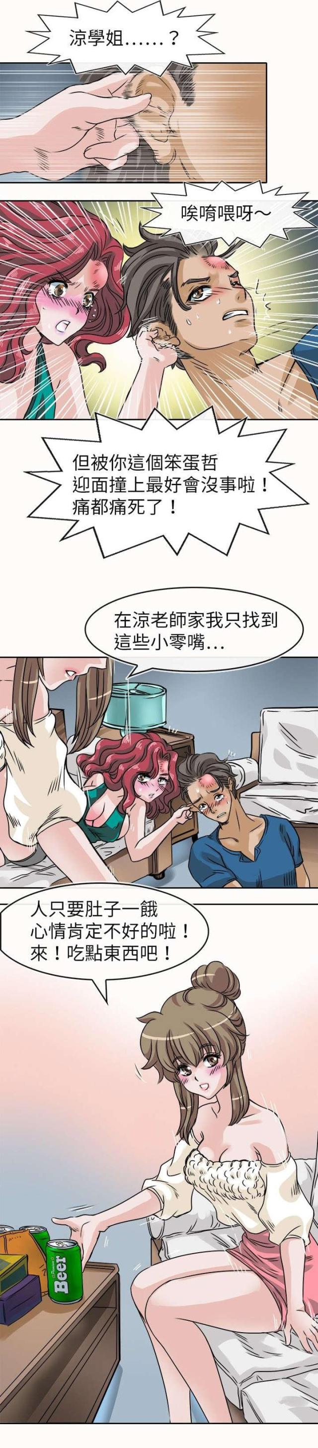 教练漫画,第31话3图