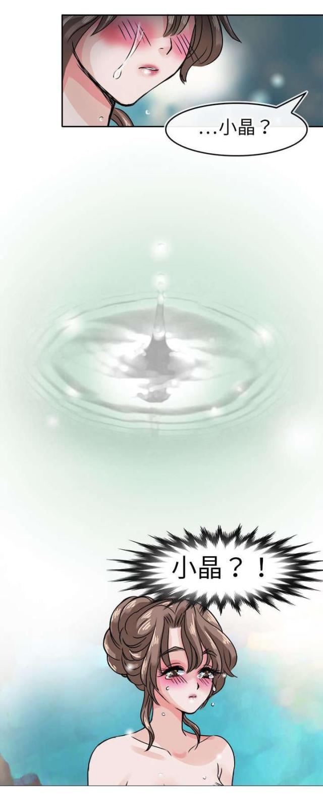教练教学员练车口诀漫画,第38话4图