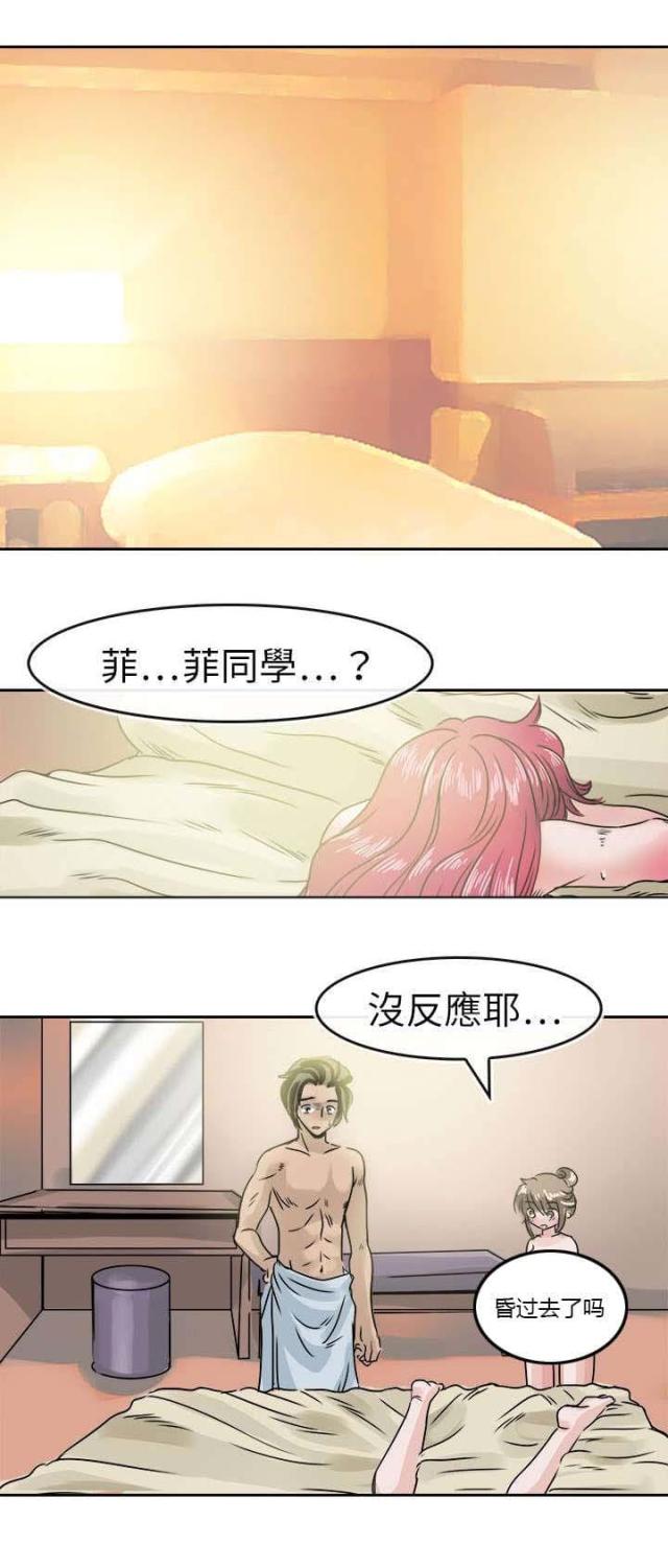 教练教教我小说漫画,第41话3图