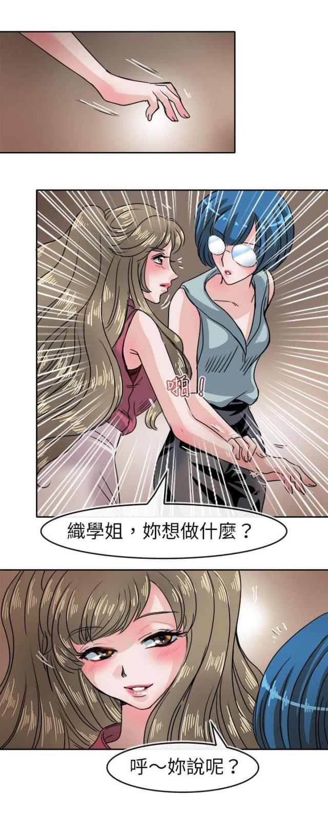 教练教车小品漫画,第43话4图