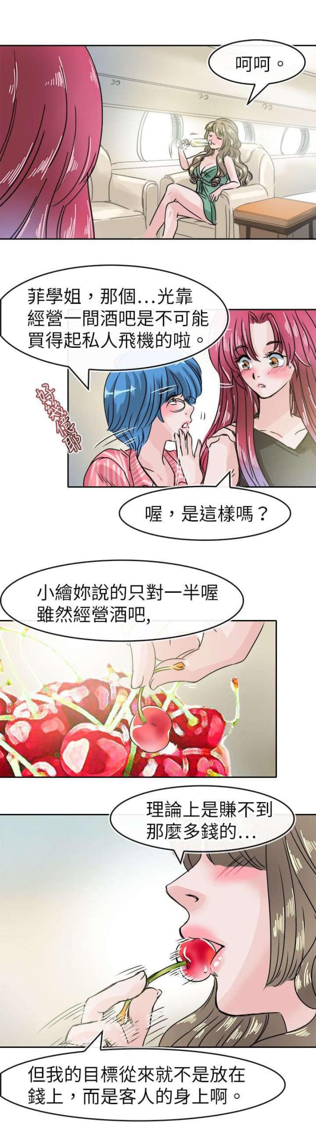 教练教一个学员能赚多少钱漫画,第52话4图