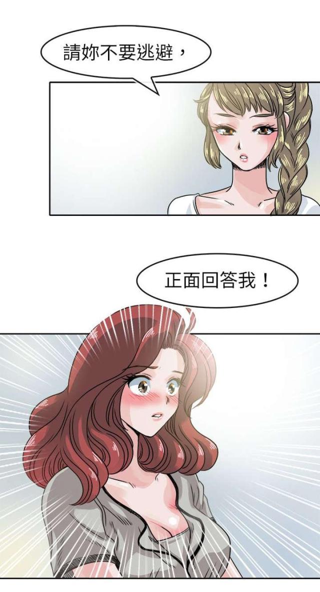 教练教学习漫画,第46话5图