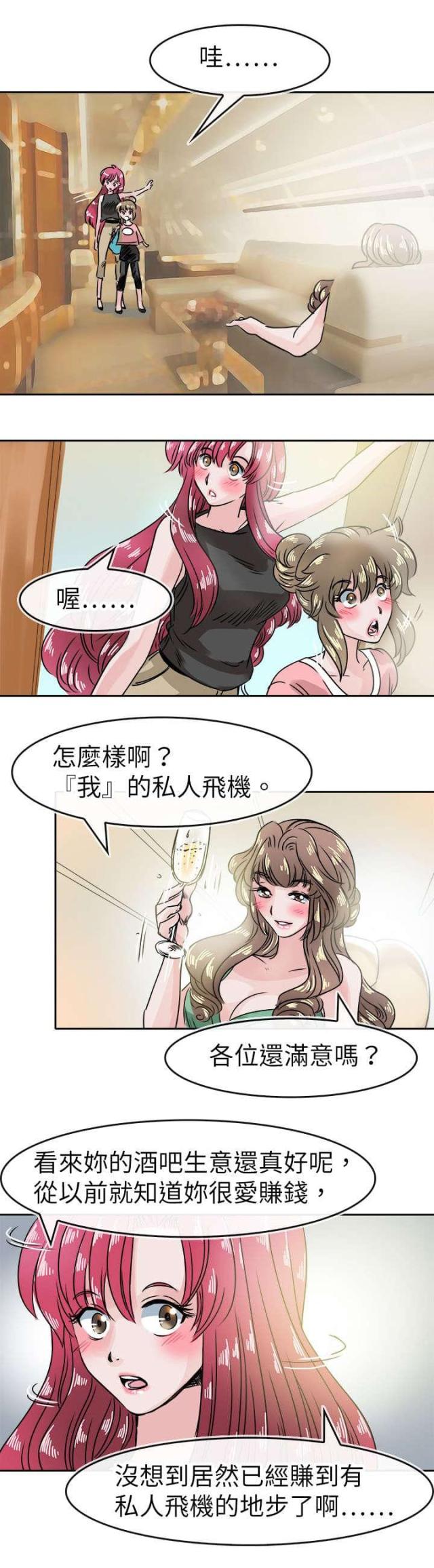 教练教一个学员能赚多少钱漫画,第52话3图