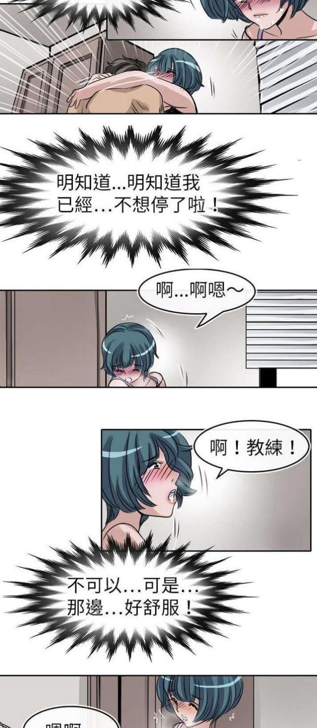教练教倒车入库漫画,第14话4图