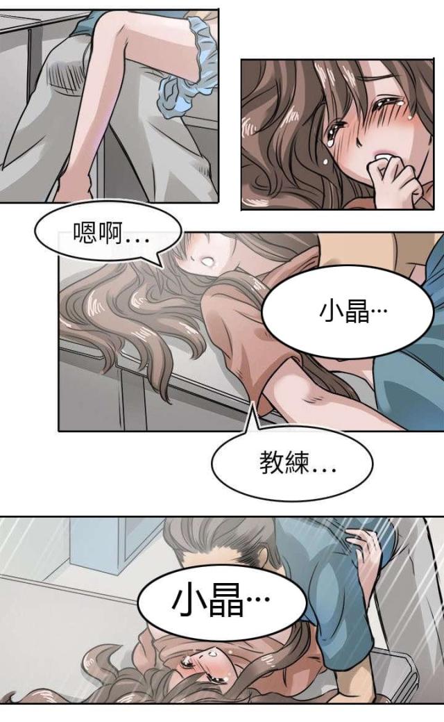 教练教你驼背操每天10分钟漫画,第22话5图