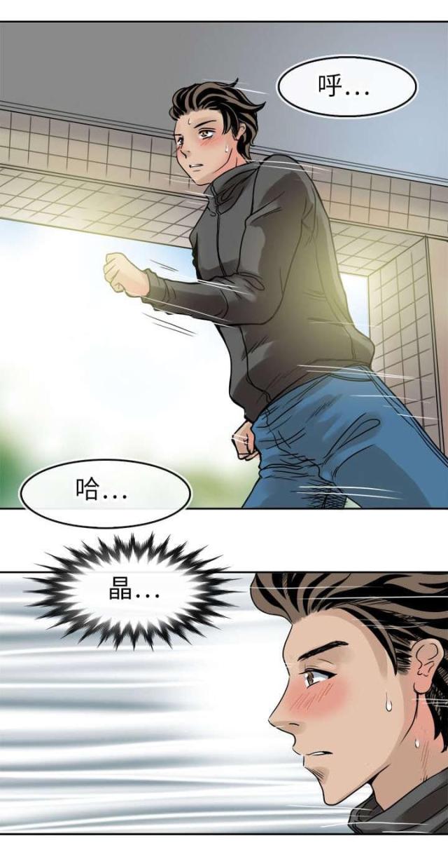 教练秦志戬漫画,第47话1图