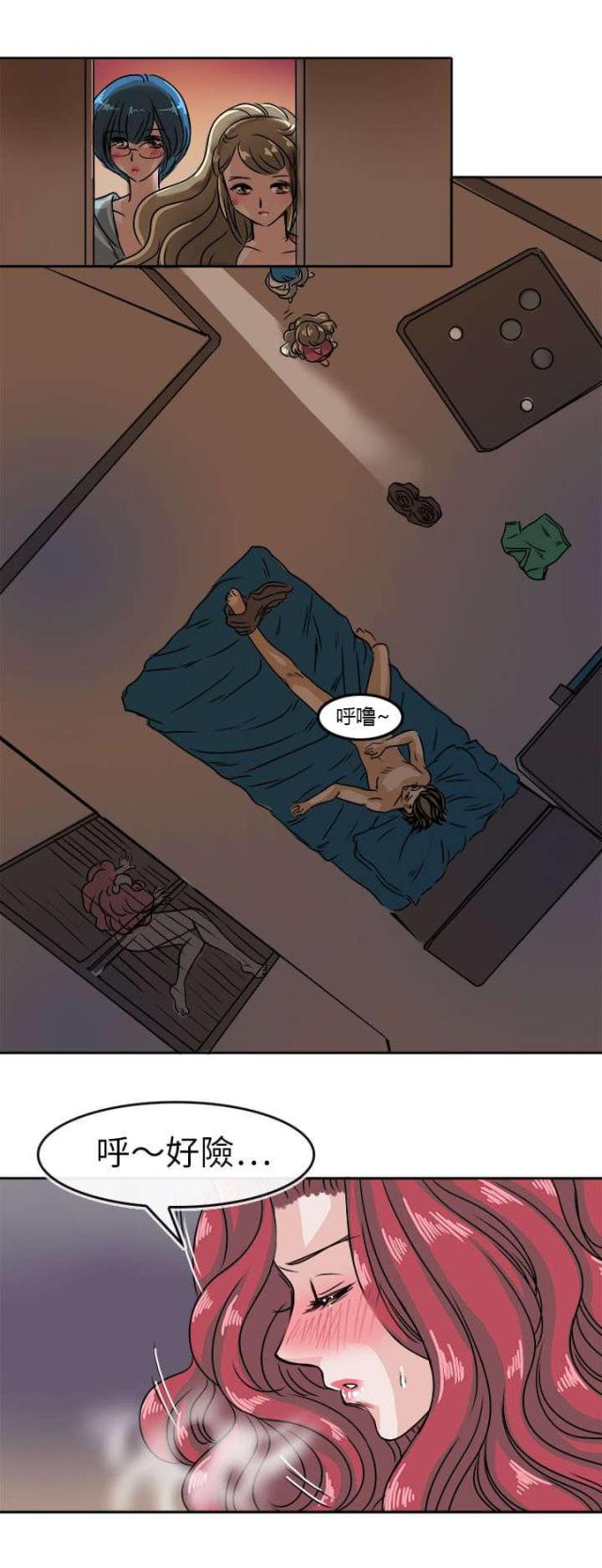 教练教车小品漫画,第43话1图