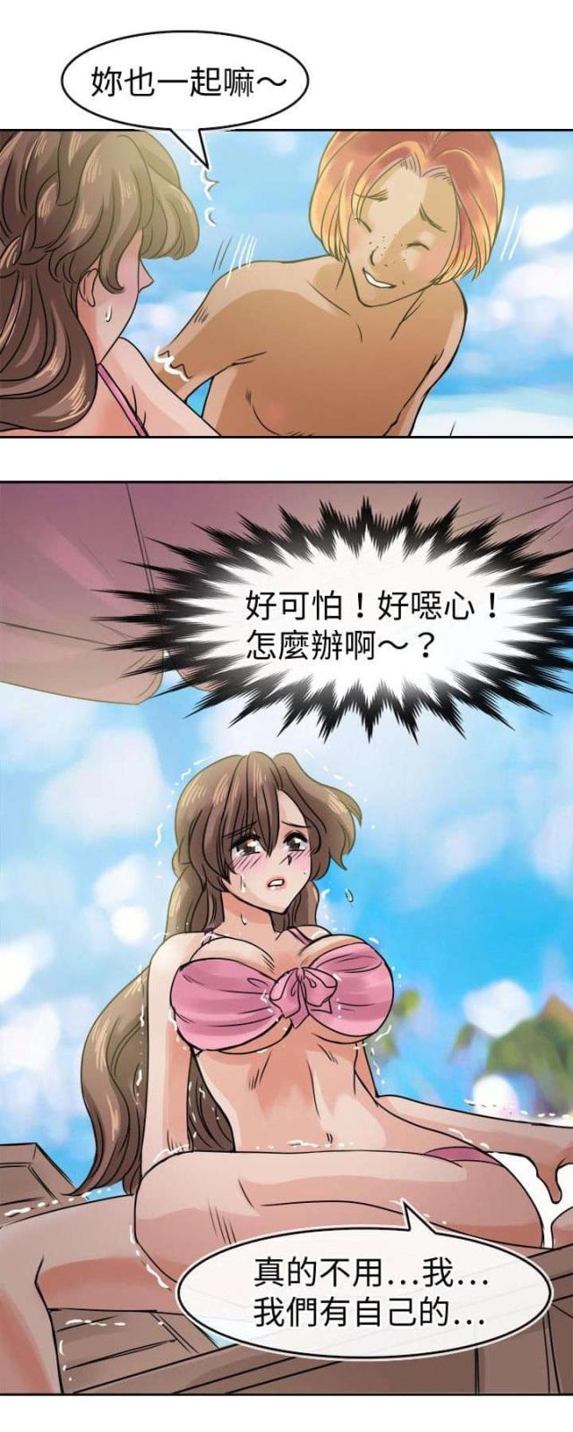 教练教唆球员踢人被停赛1年漫画,第35话3图