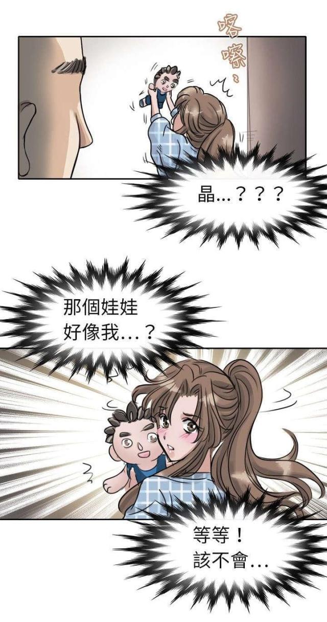 教练教我们练武功漫画,第5话2图