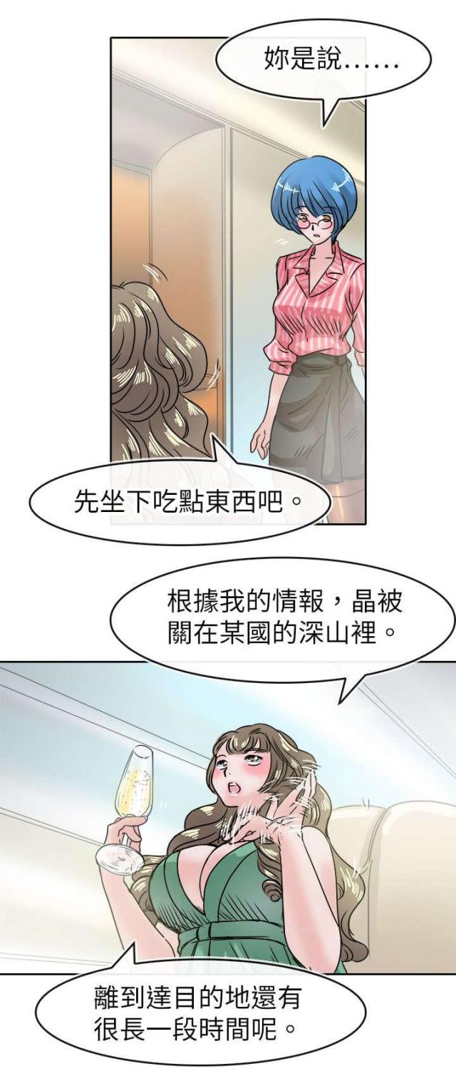 教练教一个学员能赚多少钱漫画,第52话5图