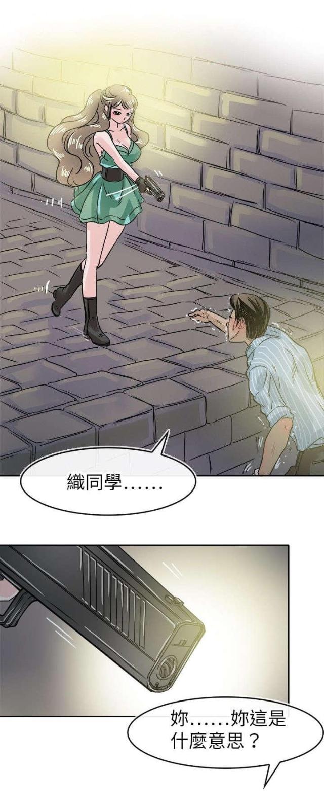 教练教一个学员能赚多少钱漫画,第57话4图