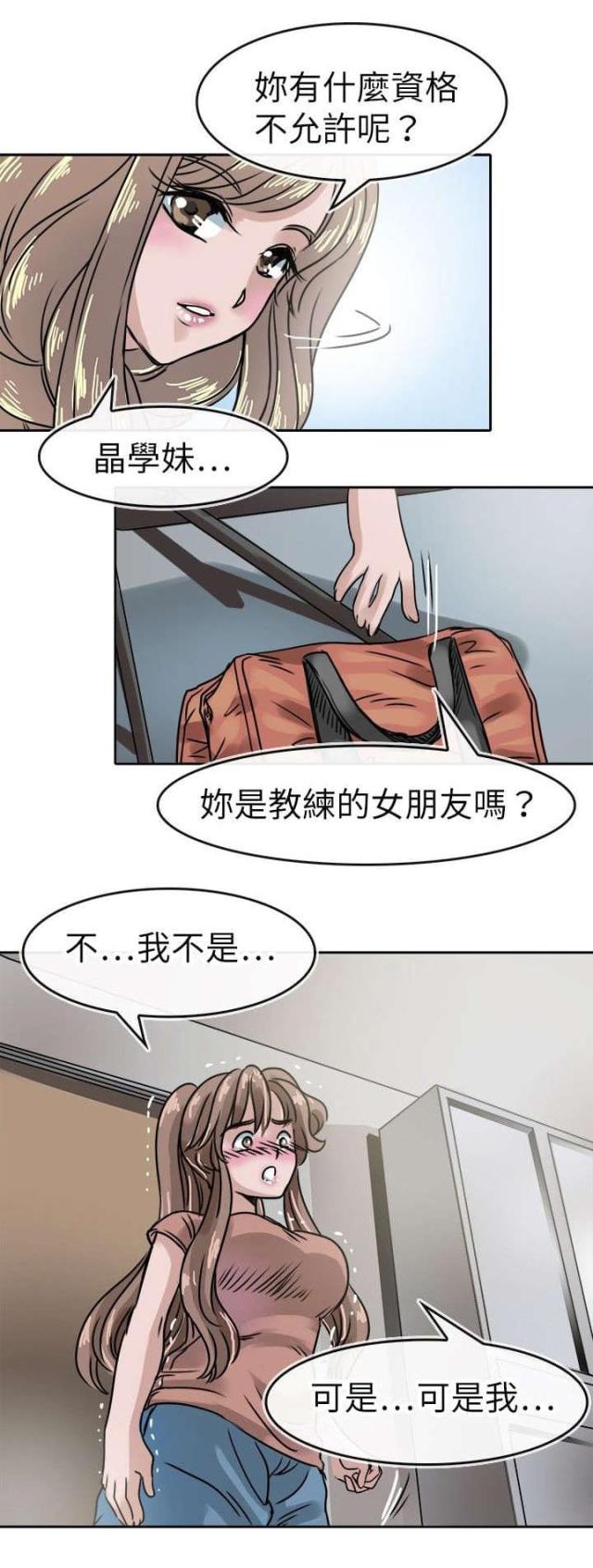 教练教车视频教程漫画,第21话4图
