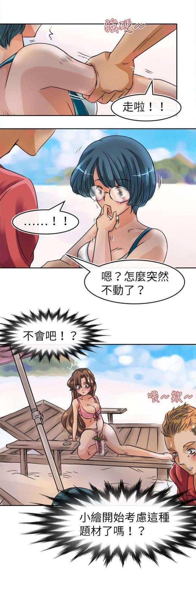 教练教唆球员踢人被停赛1年漫画,第35话2图
