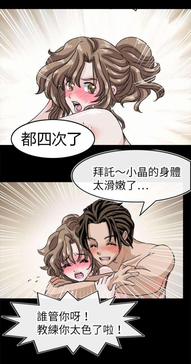 教练版汽车漫画,第48话5图