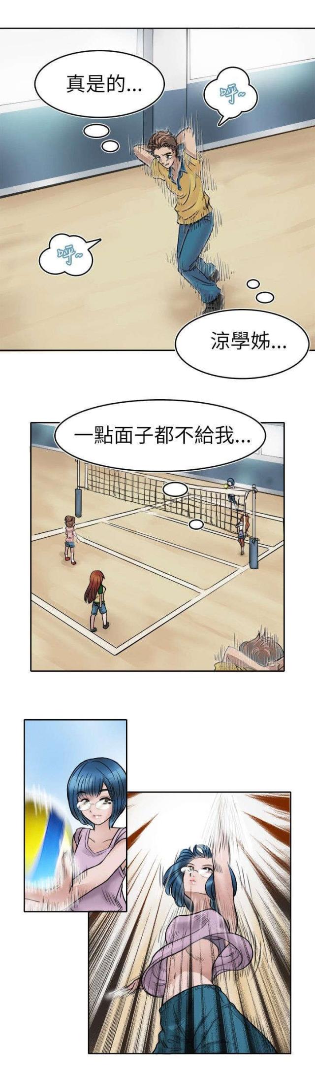 教练教你漫画,第2话4图