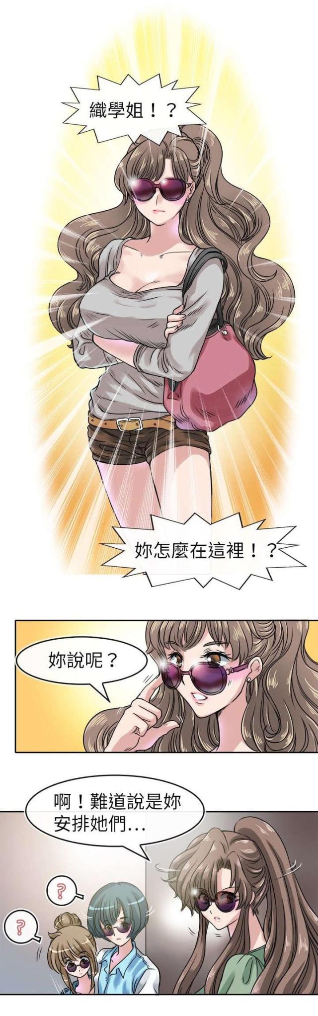 教练教我漫画,第24话4图
