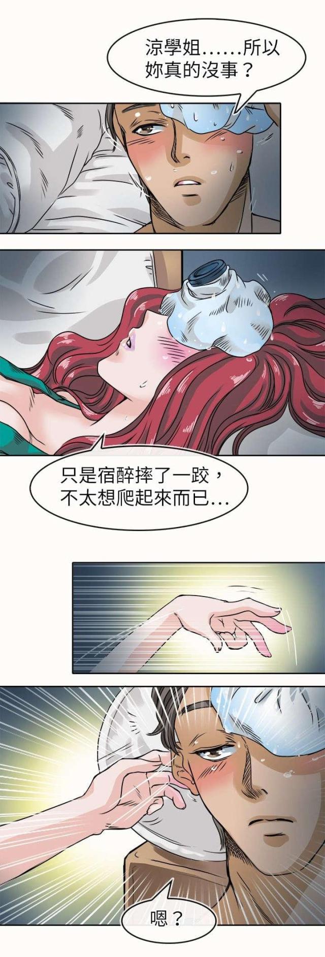 教练漫画,第31话2图
