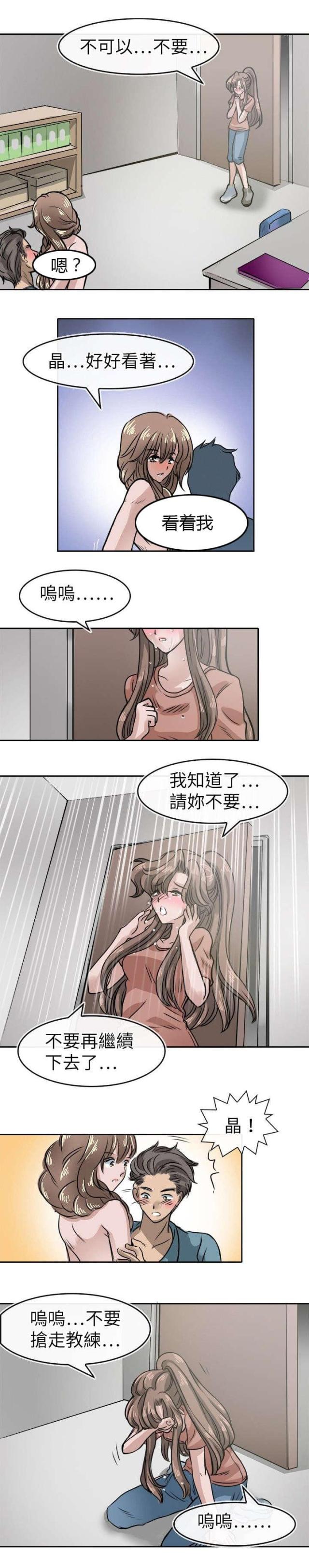教练教你驼背操每天10分钟漫画,第22话1图