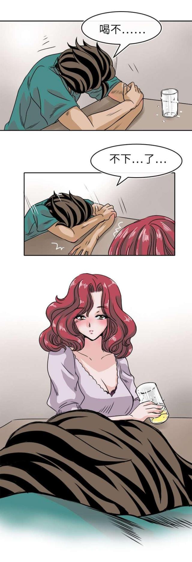 教练教做人漫画,第42话5图