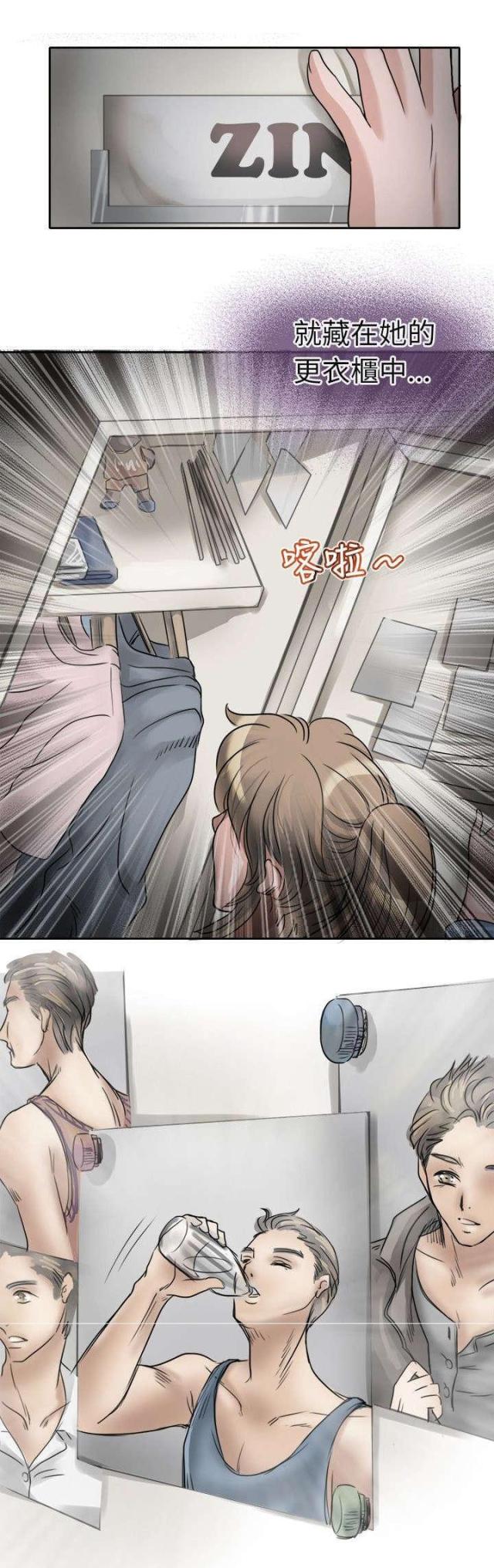 教练教自动挡漫画,第4话3图