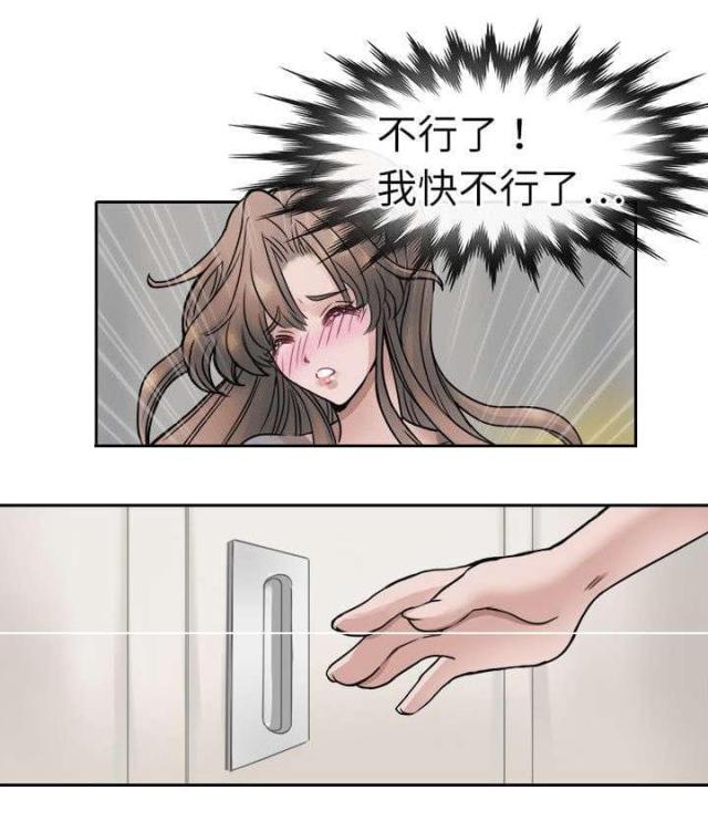 教练教女子防身术漫画,第7话3图