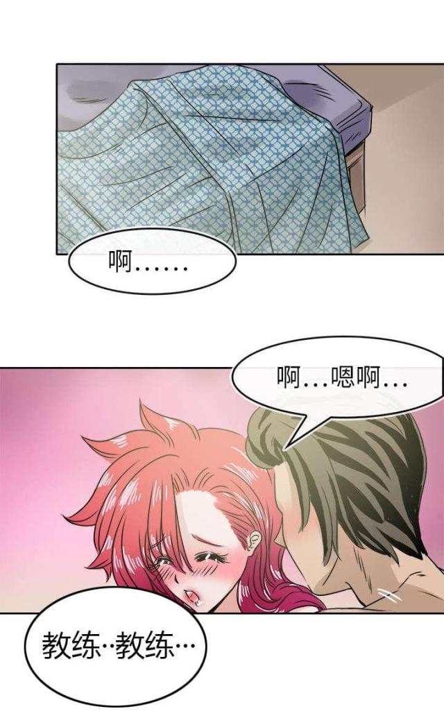 教练教教我小说漫画,第41话1图