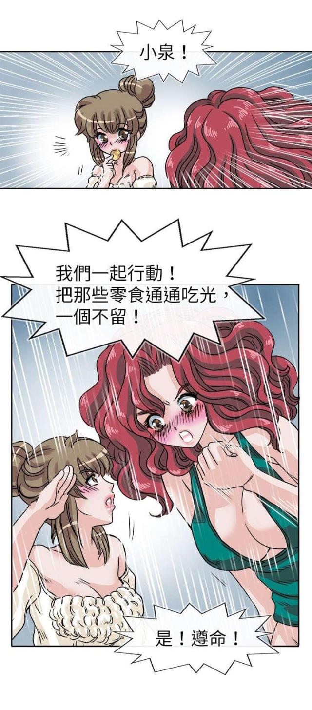 教练漫画,第31话4图