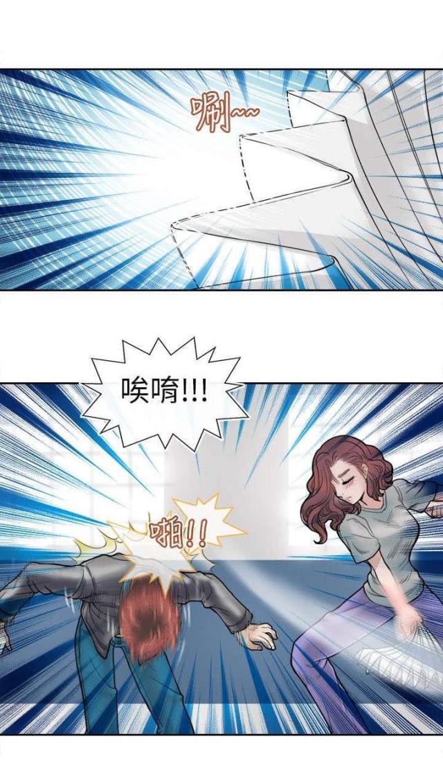 教练教你漫画,第2话1图