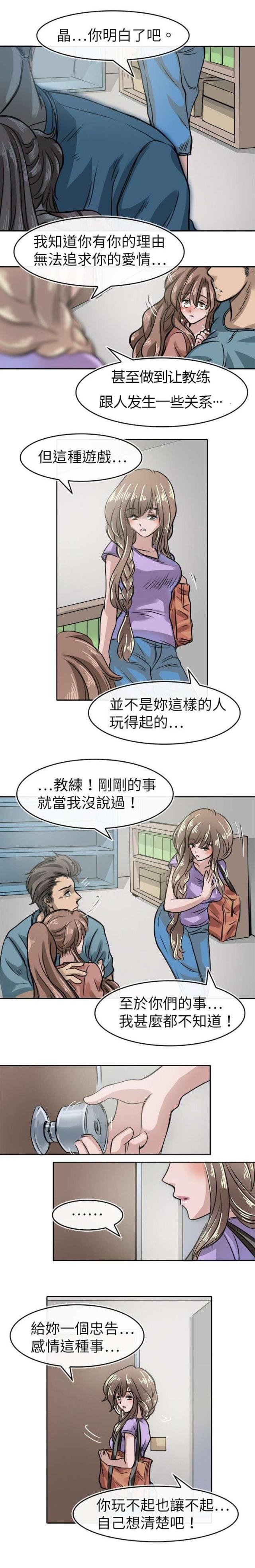 教练教你驼背操每天10分钟漫画,第22话2图