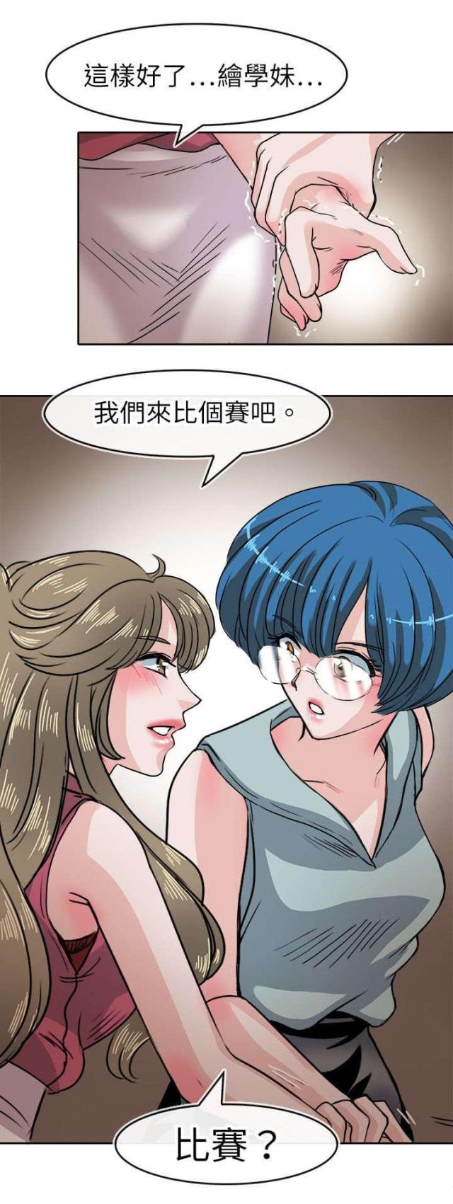 教练教车小品漫画,第43话5图