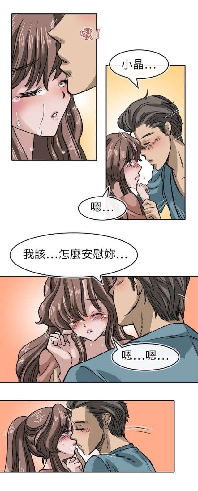 教练教你驼背操每天10分钟漫画,第22话3图