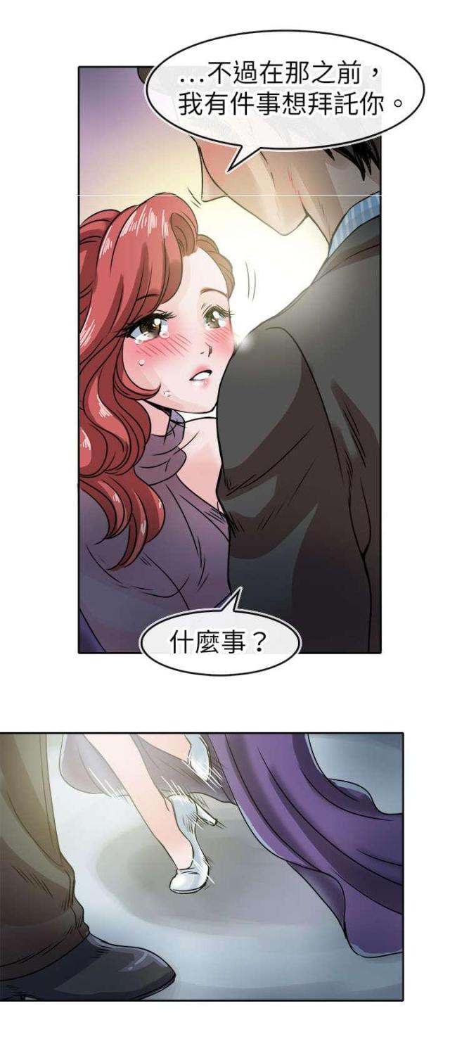教练教做人漫画,第54话4图