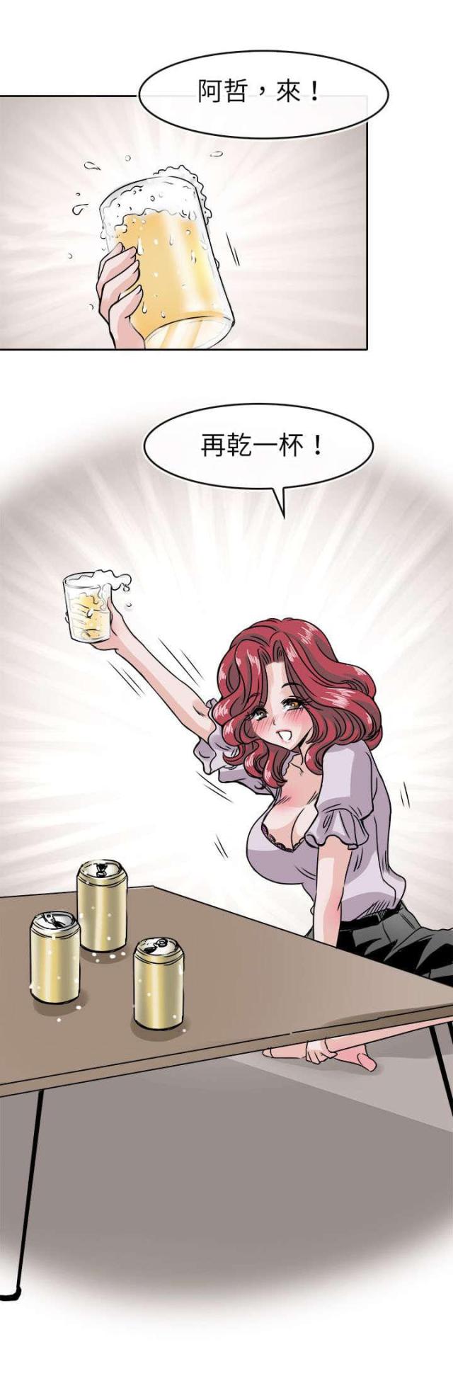 教练教做人漫画,第42话1图