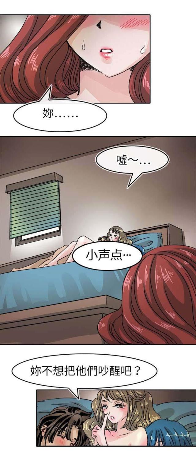 教练教我们练武术漫画,第45话1图