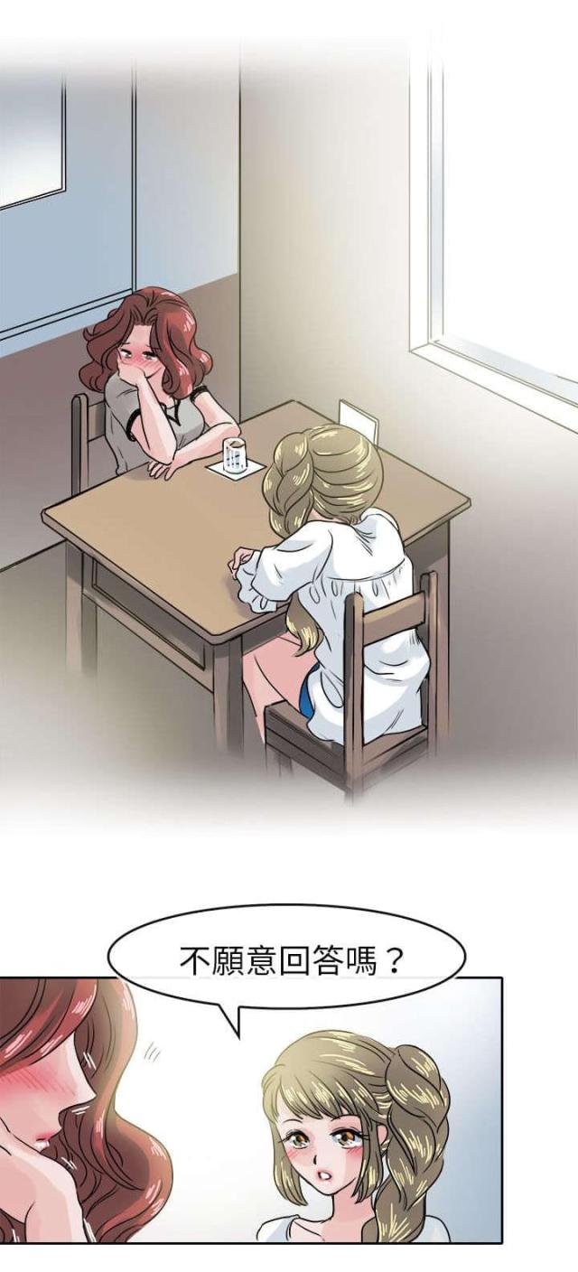 教练教学习漫画,第46话1图