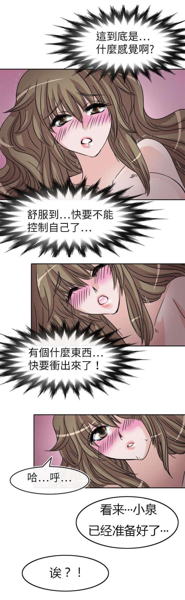 教练教一个学员能赚多少钱漫画,第32话2图