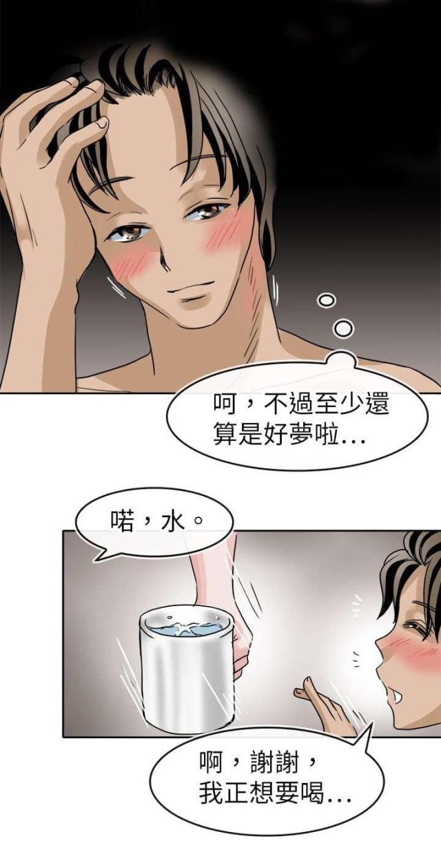 教练教我们练武术漫画,第45话5图
