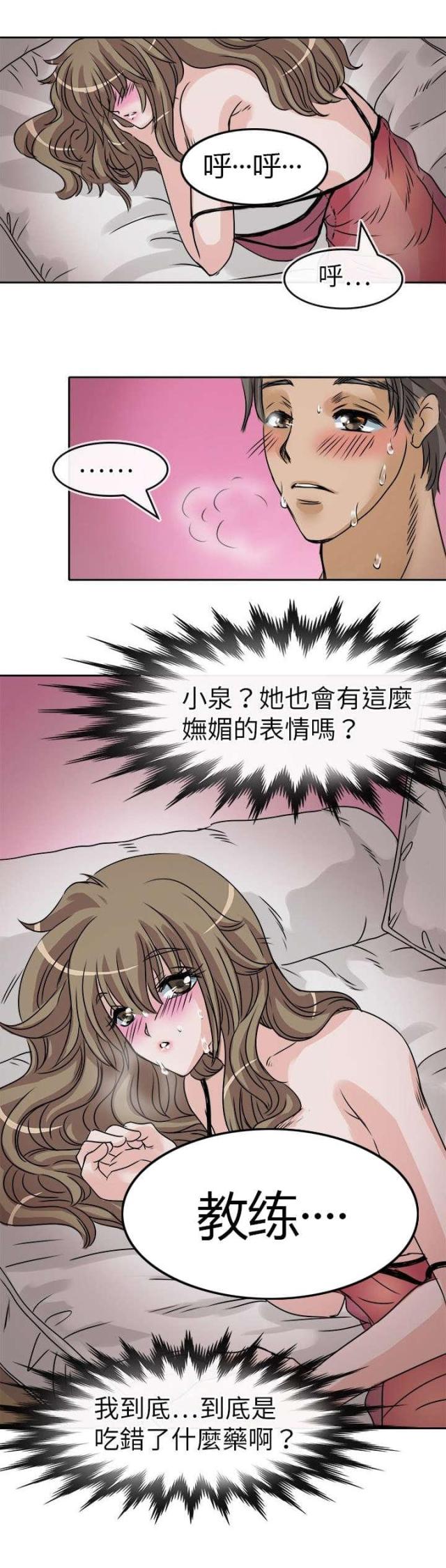 教练教一个学员能赚多少钱漫画,第32话5图