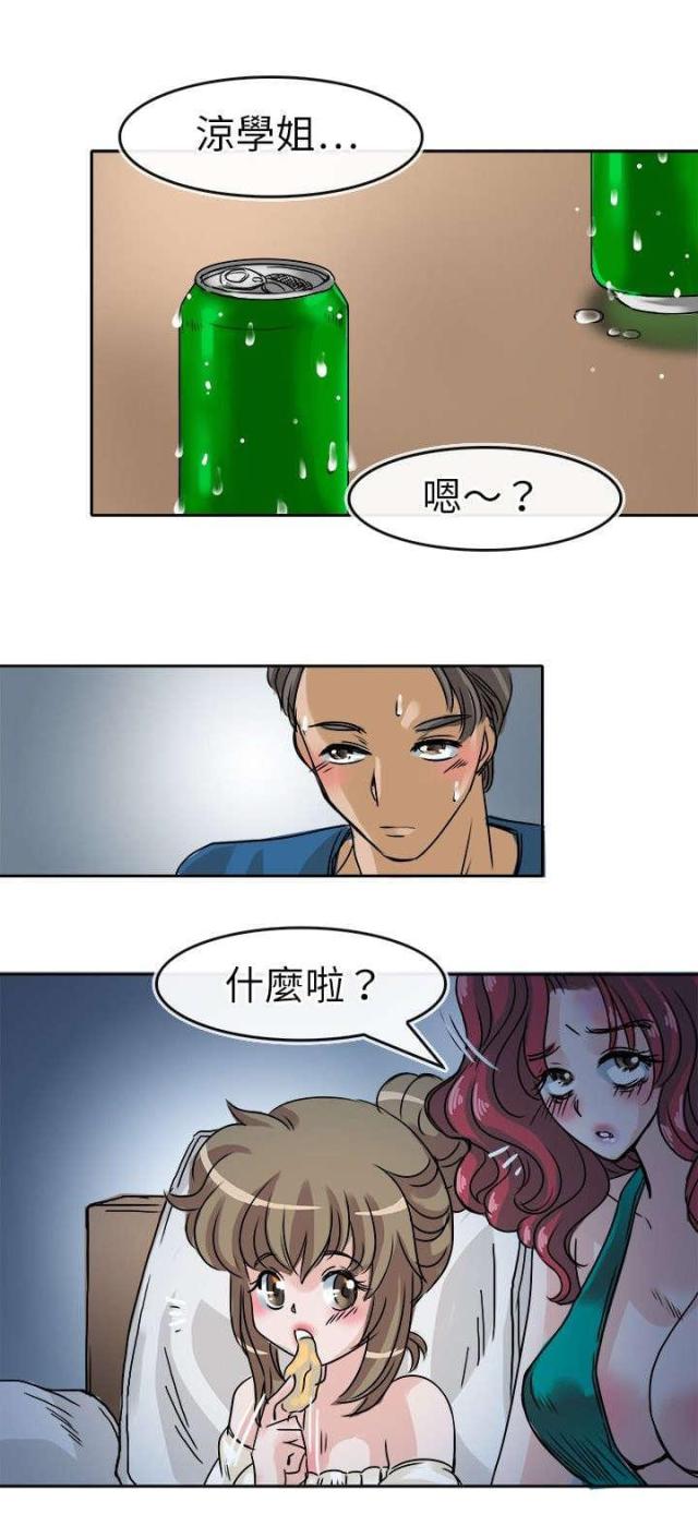 教练漫画,第31话5图