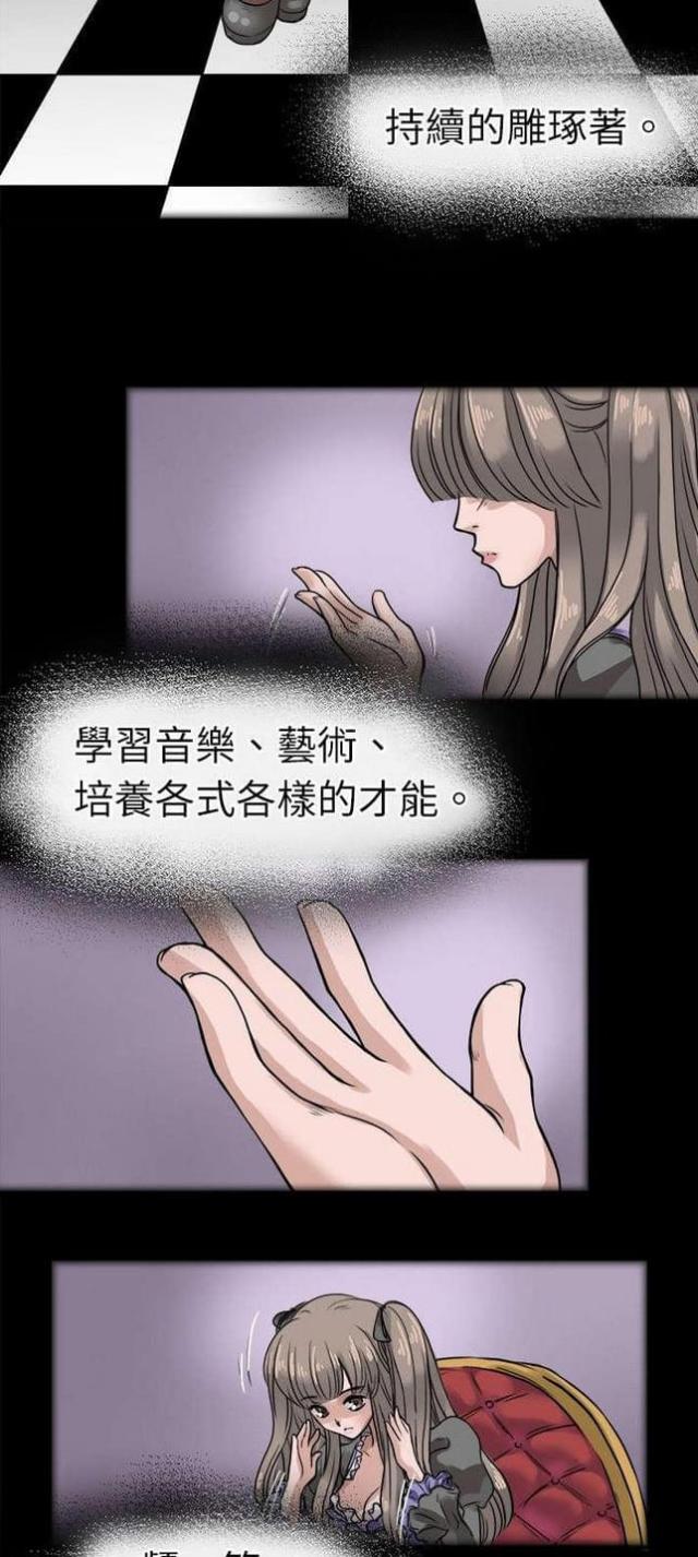 教练教男孩学游泳漫画,第9话2图