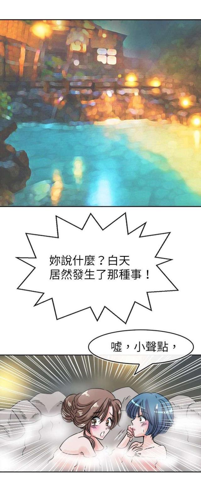 教练教学员练车口诀漫画,第38话5图