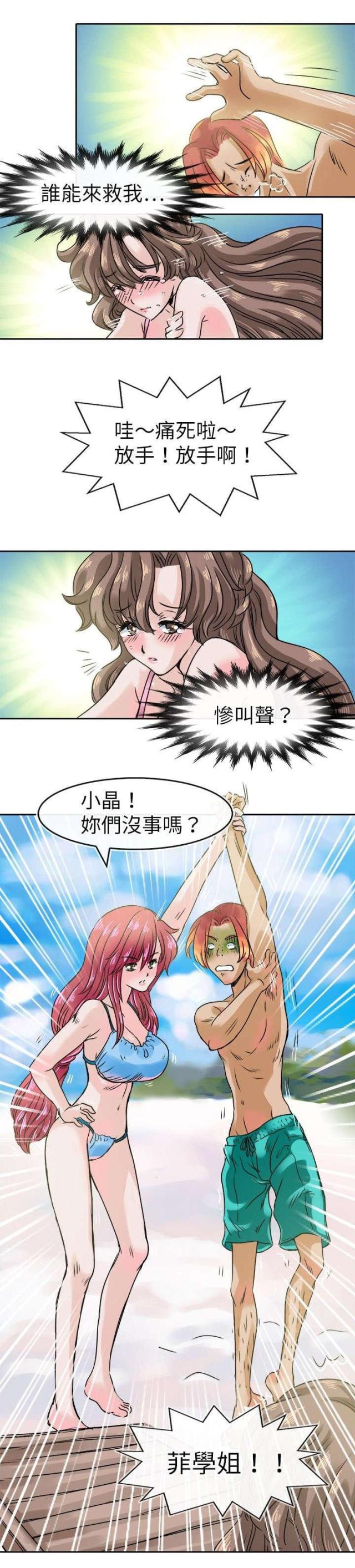 教练教唆球员踢人被停赛1年漫画,第35话5图