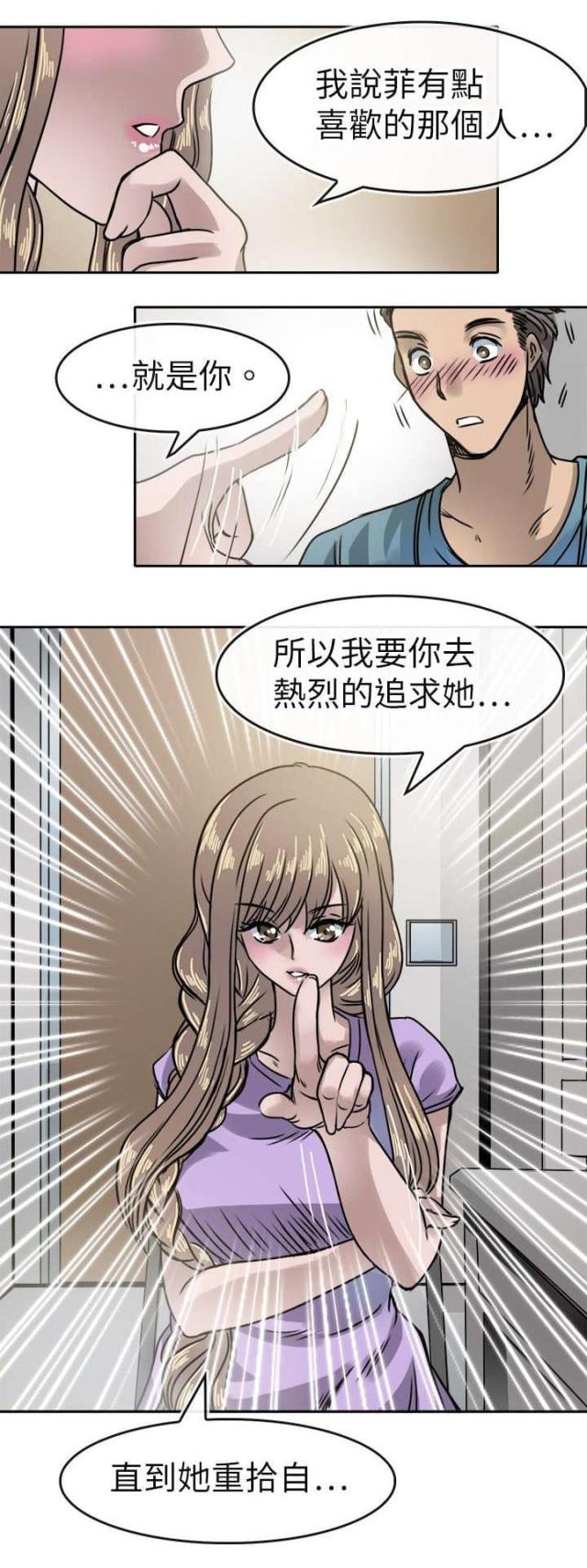 教练教车视频教程漫画,第21话1图