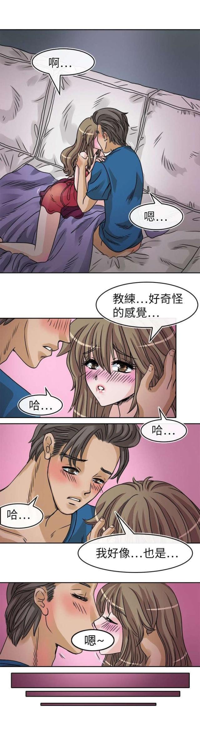 教练教一个学员能赚多少钱漫画,第32话1图