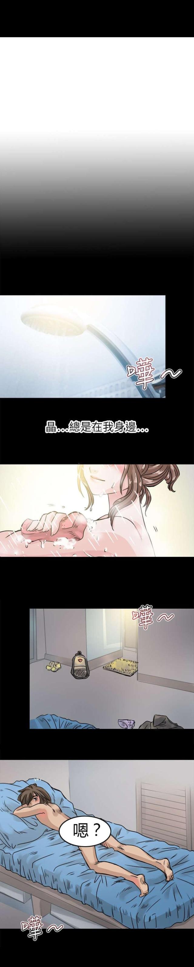教练版汽车漫画,第48话1图